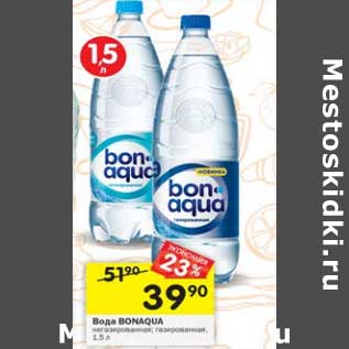 Акция - Вода Bonaqua