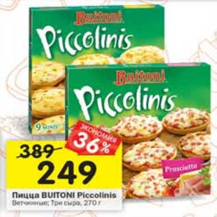 Акция - Пицца Buitoni Piccollini