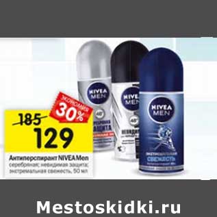 Акция - Антиперспирант Nivea Men