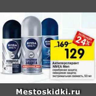 Акция - Антиперспирант Nivea Men