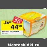 Магазин:Перекрёсток,Скидка:Ряженка Пестравка 4%