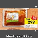 Магазин:Перекрёсток,Скидка:Карбонад свиной Vita Meat