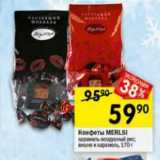 Магазин:Перекрёсток,Скидка:конфеты Merlsi