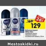 Магазин:Перекрёсток,Скидка:Антиперспирант Nivea Men 