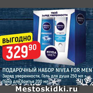 Акция - Набор подарочный Nivea