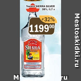 Акция - Текила Sierra Silver 38%