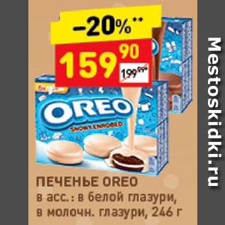 Акция - Печенье Oreo