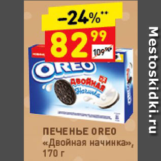 Акция - Печенье Oreo