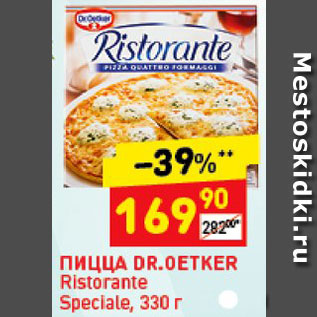 Акция - Пицца Ristorante