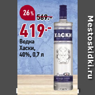 Акция - Водка Хаски, 40%