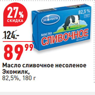 Акция - Масло сливочное несоленое Экомилк, 82,5%
