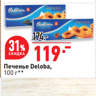 Акция - Печенье Deloba