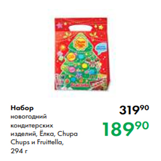 Акция - Набор новогодний кондитерских изделий, Ёлка, Chupa Chups и Fruittella, 294 г