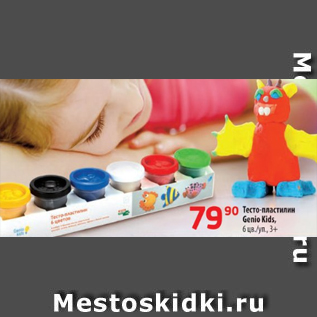 Акция - Тесто-пластилин Genio Kids, 6 цв./уп., 3+