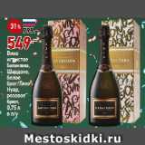 Магазин:Окей,Скидка:Вино
игристое
Балаклава,
Шардоне,
белое
брют/Пино
Нуар,
розовое
брют