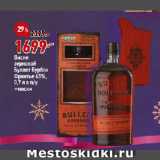 Магазин:Окей,Скидка:Виски
зерновой
Буллет Бурбон
Фронтье 45%,
0,7 л в п/у
+носки