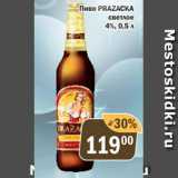 Пиво Prazacka 4%