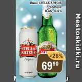 Магазин:Перекрёсток Экспресс,Скидка:Пиво Stella Artois