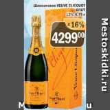 Перекрёсток Экспресс Акции - Шампанское Veuve Clicquot Brut