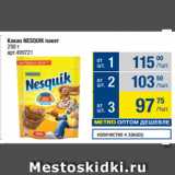 Метро Акции - Какао NESQUIK пакет