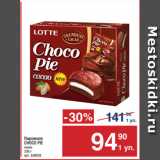 Магазин:Метро,Скидка:Пирожное
CHOCO PIE
какао