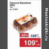 Метро Акции - Пирожное Муравейник
MIREL