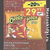 Дикси Акции - Снеки кукурузные Cheetos