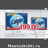 Метро Акции - CALGON ср-во для смягчения воды