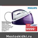 Метро Акции - Парогенератор
PHILIPS GC6730/30