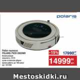 Метро Акции - Робот-пылесос
POLARIS PVCR 0920WV