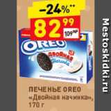 Дикси Акции - Печенье Oreo