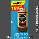 Дикси Акции - Кофе Nescafe