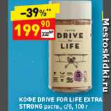 Дикси Акции - Кофе Drive for Life