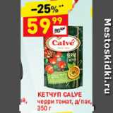 Дикси Акции - Кетчуп Calve