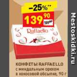 Дикси Акции - Конфеты Raffaello