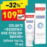 Дикси Акции - Зубная паста Colgate