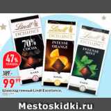 Магазин:Окей,Скидка:Шоколад Lindt