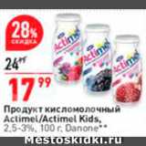 Магазин:Окей,Скидка:Продукт к/м Actimel