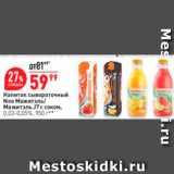 Магазин:Окей,Скидка:Напиток сывороточный Neo Мажитэль