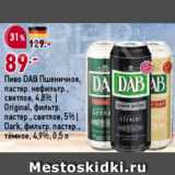 Магазин:Окей,Скидка:Пиво Dab