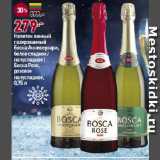 Окей супермаркет Акции - Напиток винный
газированный
Боска Анниверсари,
белое сладкое/
полусладкое |
Боска Розе,
розовое
полусладкое