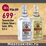 Магазин:Окей супермаркет,Скидка:Текила Don
Chinto Silver |
Gold, 38%