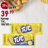 Окей супермаркет Акции - Крекер
TUC