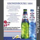 Магазин:Окей супермаркет,Скидка:Пивной напиток Кроненбург Бланк
1664 | Кроненбург, 4,5%
