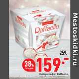 Магазин:Окей супермаркет,Скидка:Набор конфет Raffaello
