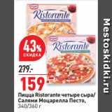 Магазин:Окей супермаркет,Скидка:Пицца Ristorante четыре сыра/
Салями Моцарелла Песто