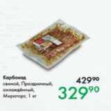 Магазин:Prisma,Скидка:Карбонад свиной
1 кг 
охл., Мираторг 
