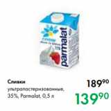 Магазин:Prisma,Скидка:Сливки
ультрапастеризованные,
35 %, Parmalat, 0,5 л