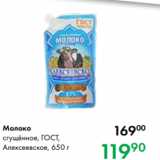 Магазин:Prisma,Скидка:Молоко
сгущённое, ГОСТ,
Алексеевское, 650 г
