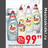 Окей супермаркет Акции - Средство для мытья посуды Fairy